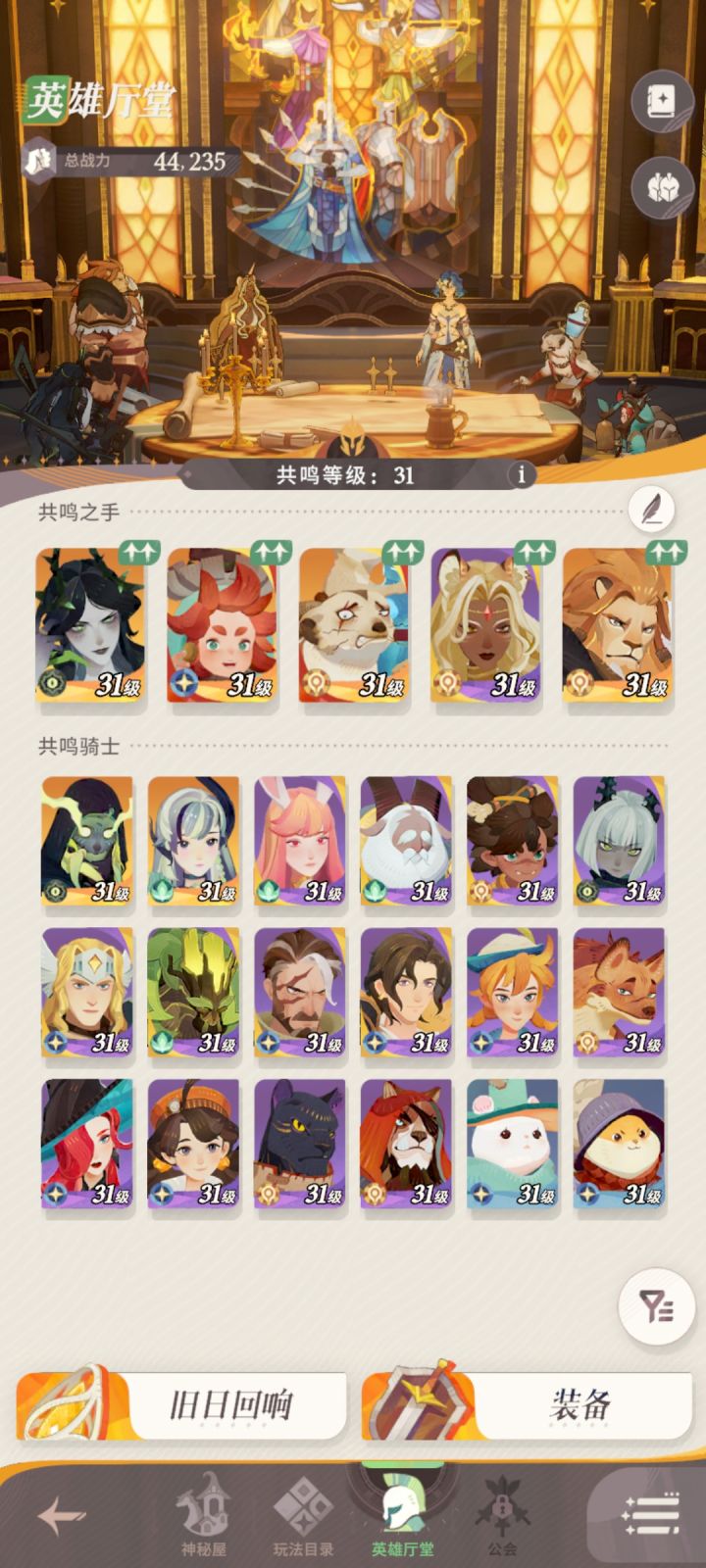 求求来个大佬帮我看看推图队伍截图