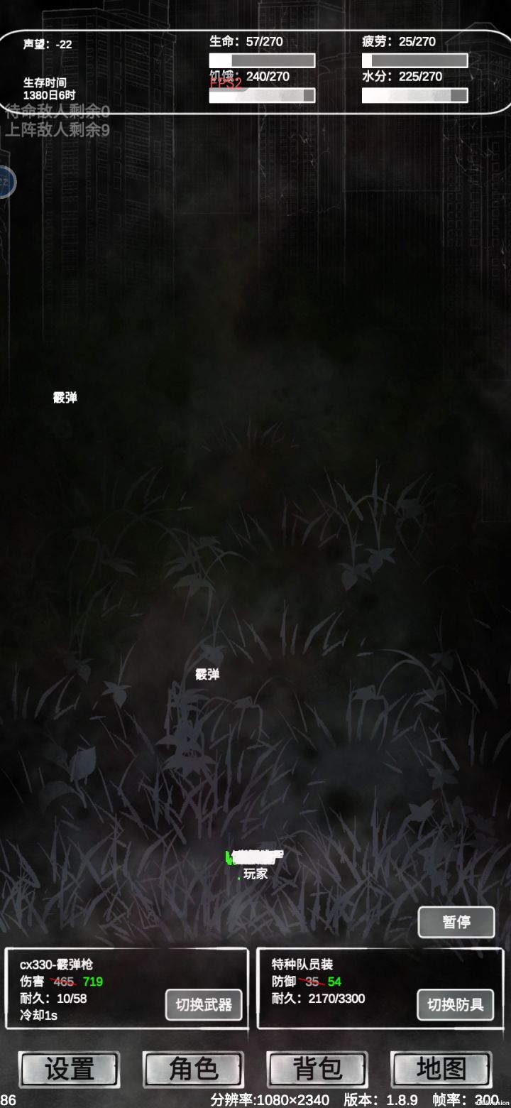打不着了截图