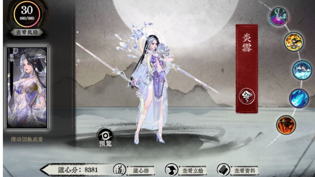 刻印截图
