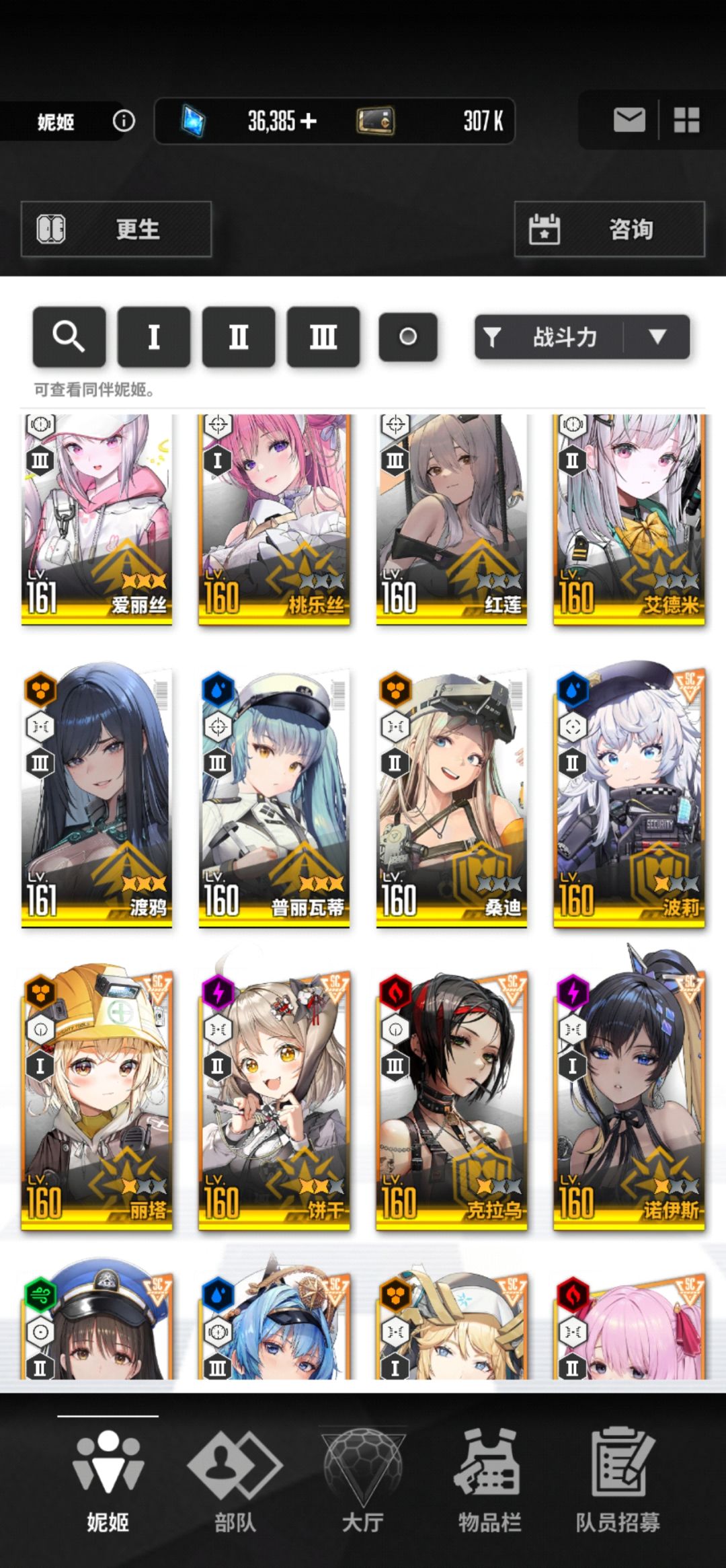 特拦9怎么过啊 2