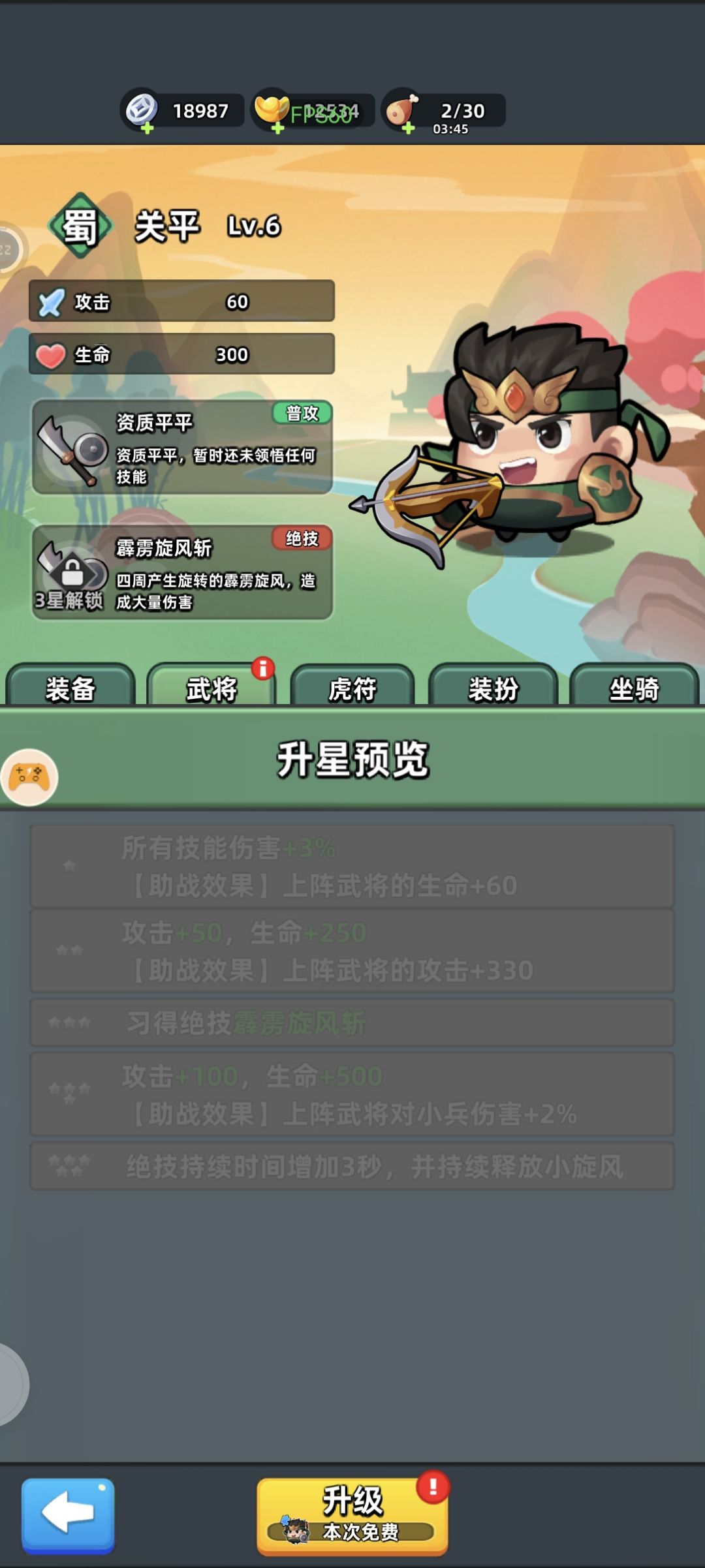 英雄孙尚香多少级可以获得 2