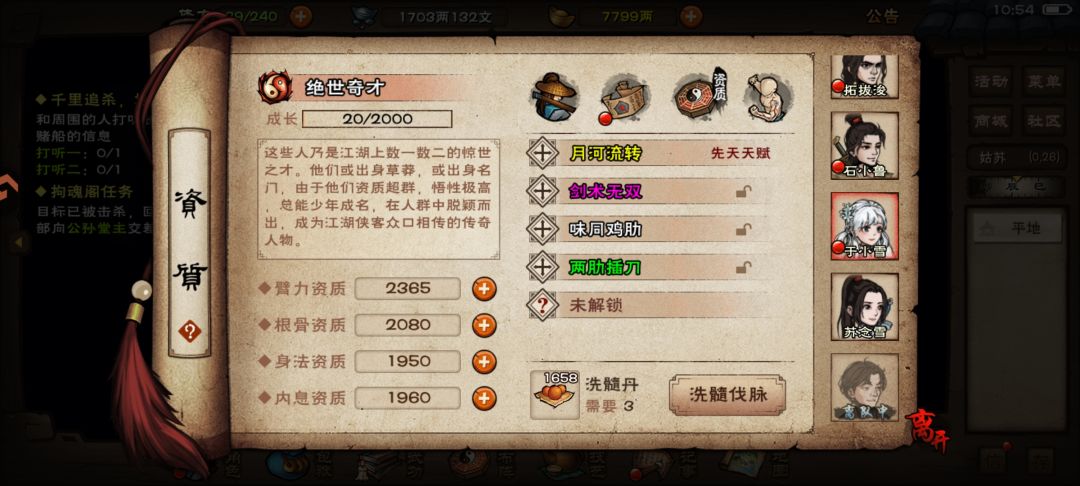 小雪的脉,大家觉得怎么样? 6