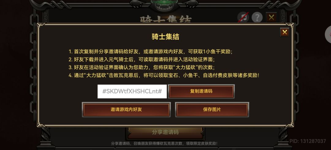 诚信互砍 1