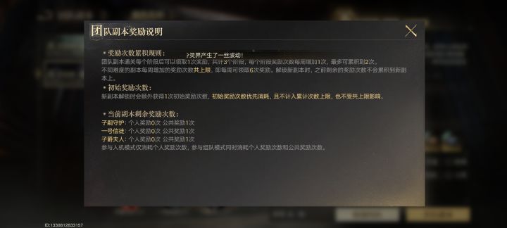 请教一下截图