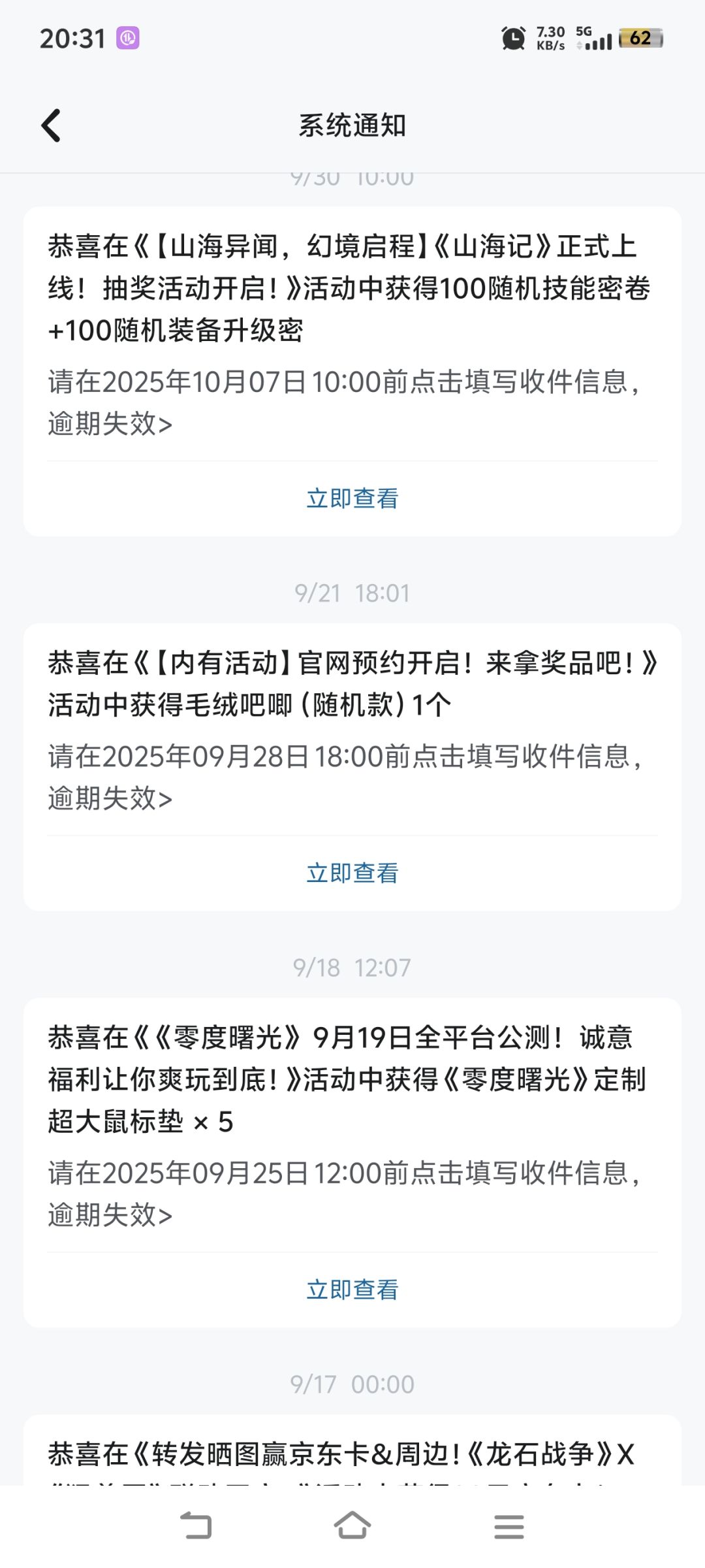 求版主互关并私信,为啥抽奖礼物还不发!? 3