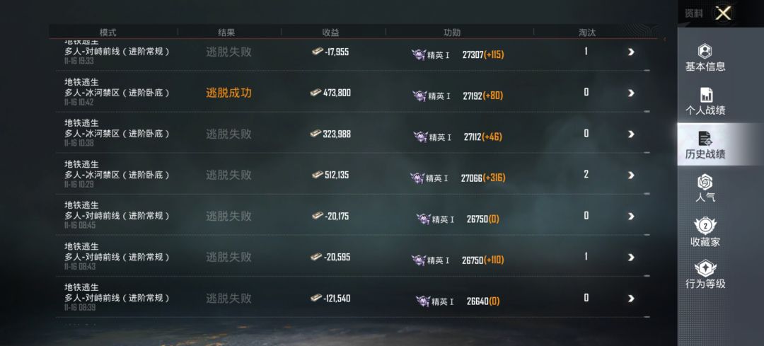 你就玩吧,这扫码匹配机制 2