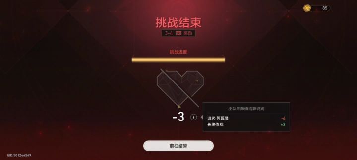 😵截图