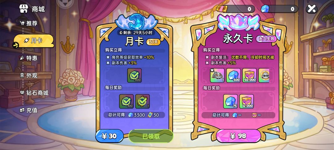 这个冲渠道服还是官服? 1