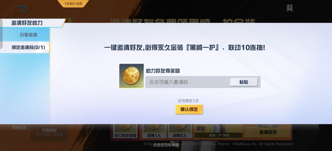 有邀请码吗 1