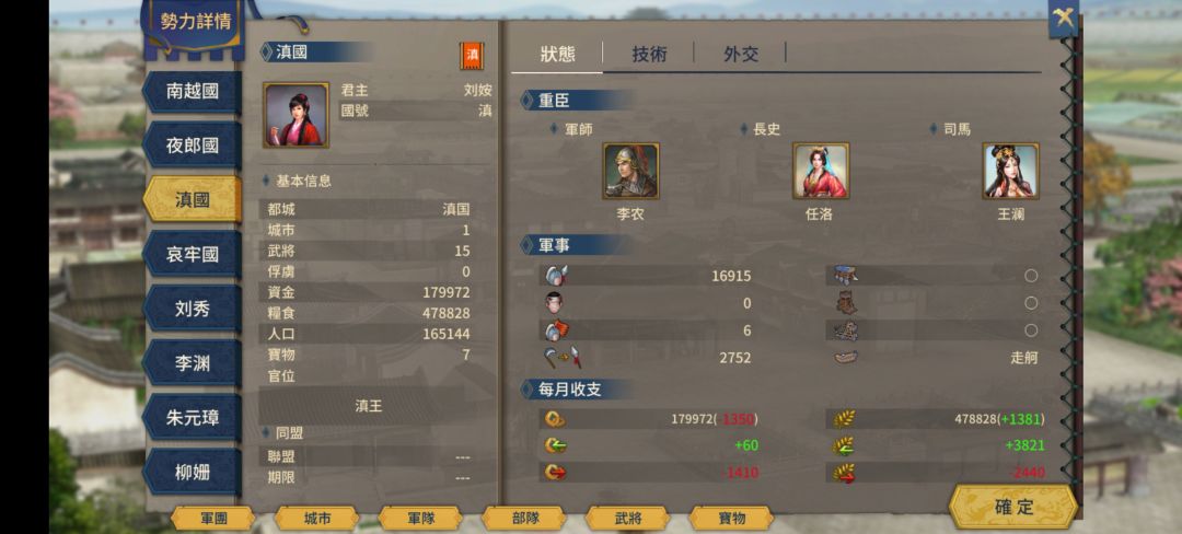 西汉大乱斗 3