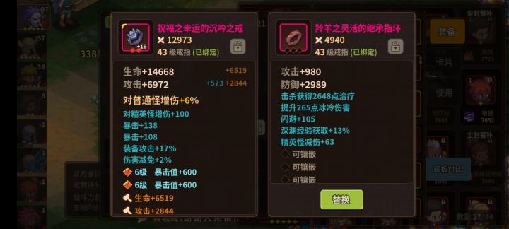 最强三孔粉装戒指截图