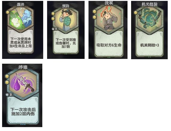 杜伶鸳攻略(刻印篇)截图