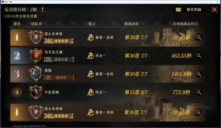 先祖突入30秒大关纪念截图