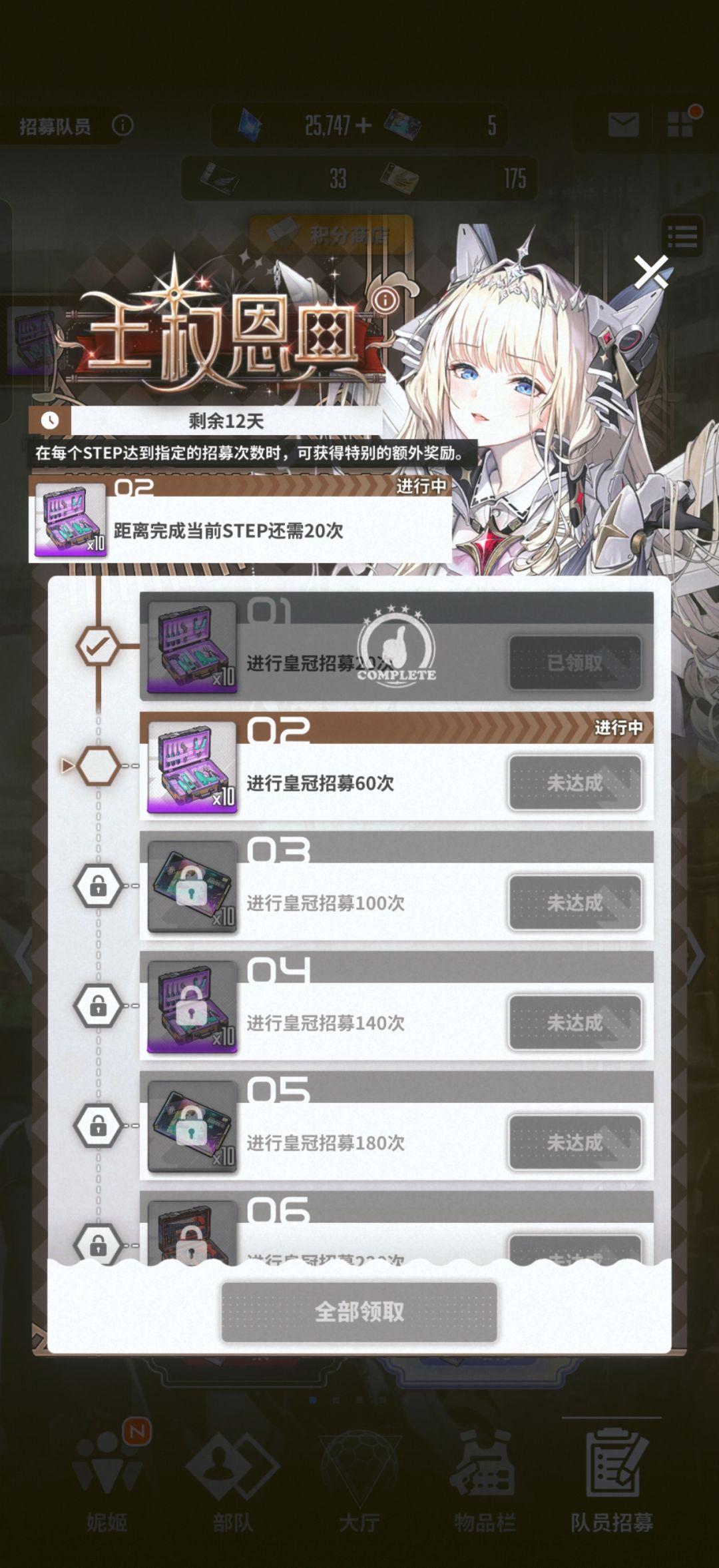 40抽出了3皇冠 3