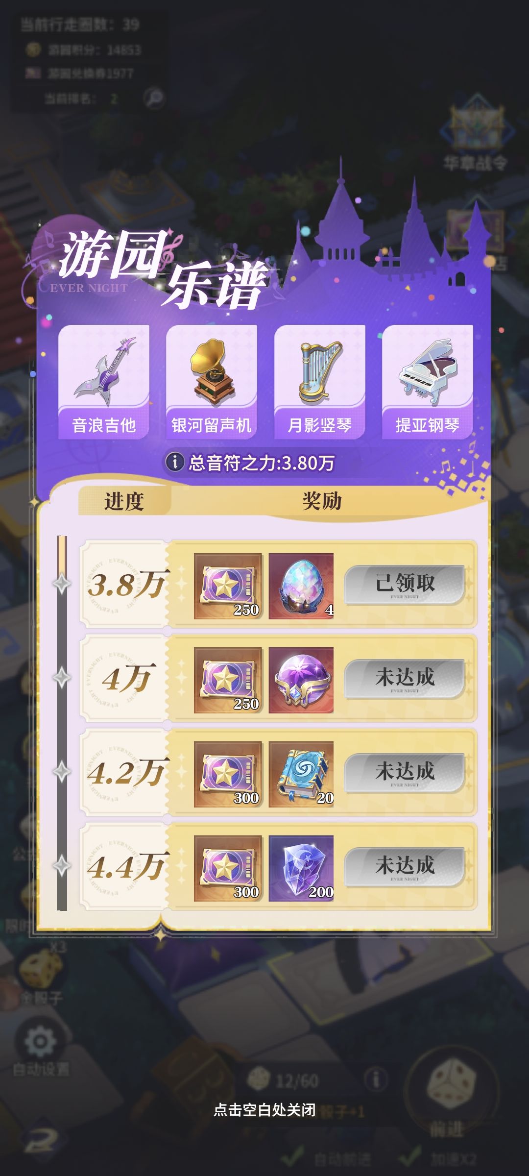 奖励加的可以,要是把皮肤加个开关就更好了 1