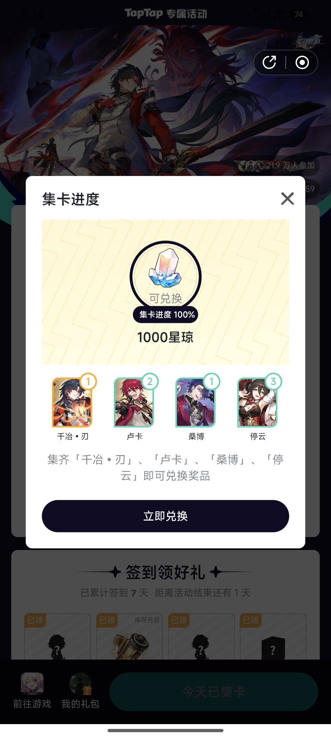 嘶~突然就不困了 2