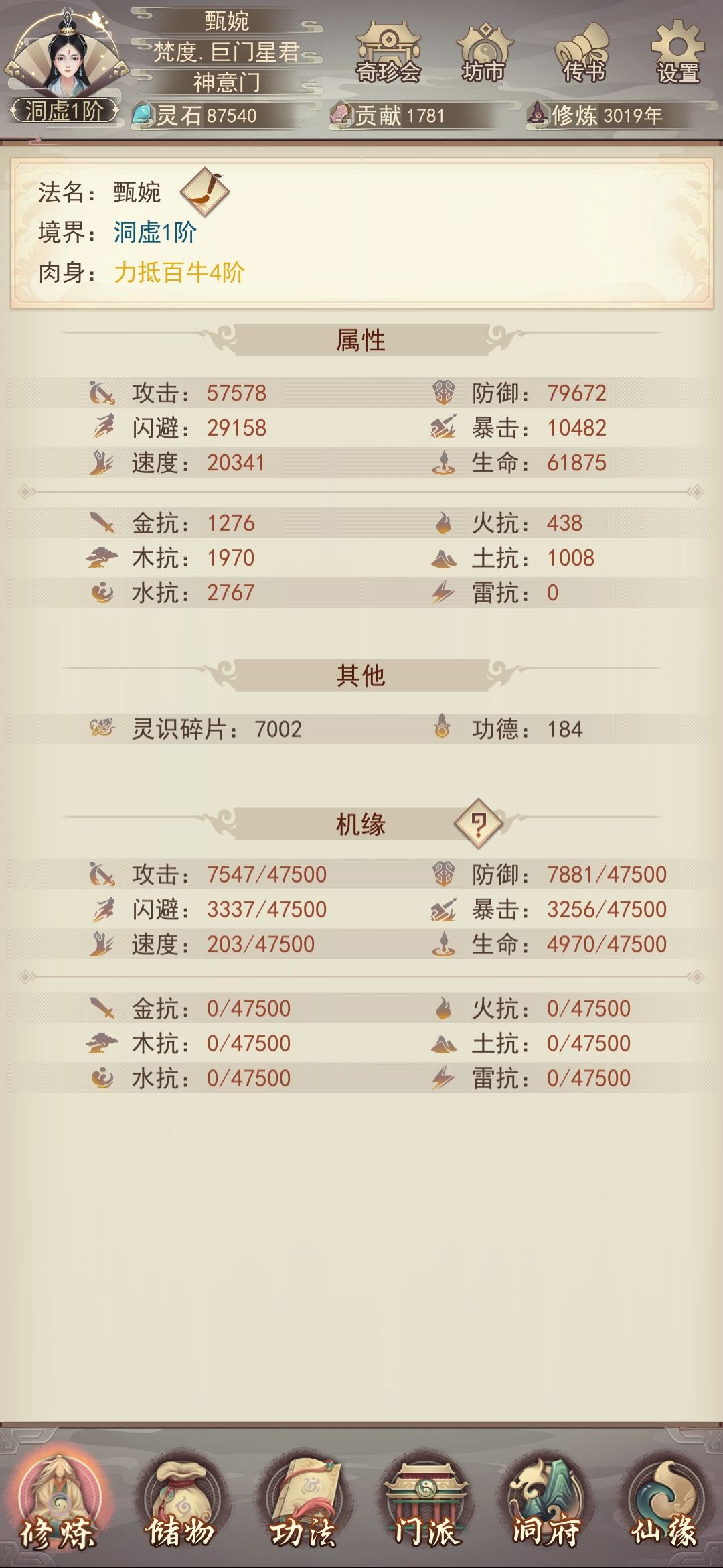 这个属性比正常差多少 1