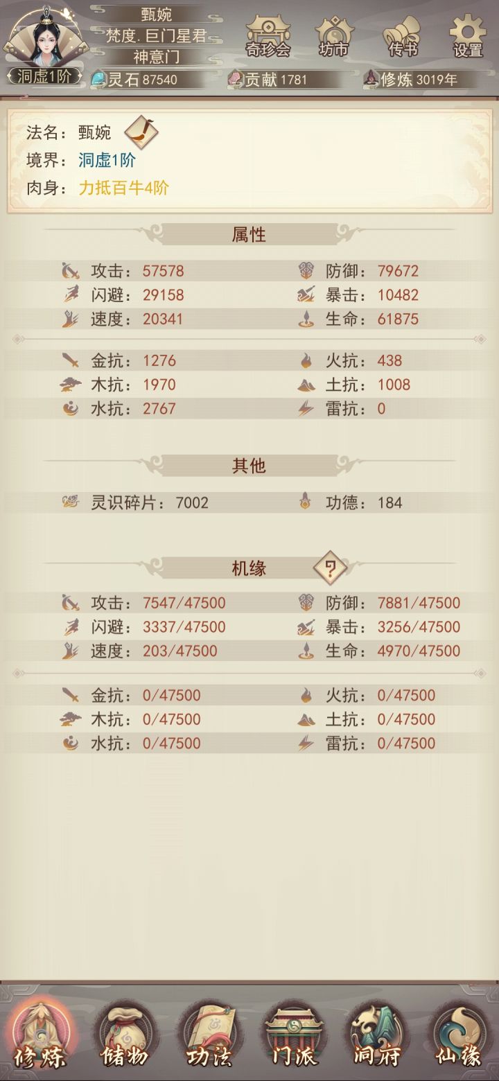 这个属性比正常差多少截图
