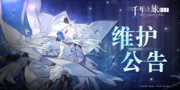 各位亲爱的侍主大人：
为给侍主大人带来更好的冒险体验，真理圣殿办事处将于3月10日（凌晨） 1：00-6：00进行为期5小时的维护建设（如有变动将会另行发布通知）。维护期间将暂时无法进入米伦大陆，请各位侍主大人提前做好下线准备，给您带来的不便敬请谅解。
 
『问题内容』
1. 修复部分情况下进入农场卡死的问题；
2. 修复触发关卡2-20引导后，返回主界面后弹窗异常问题；
3. 修复通关宝库之门后