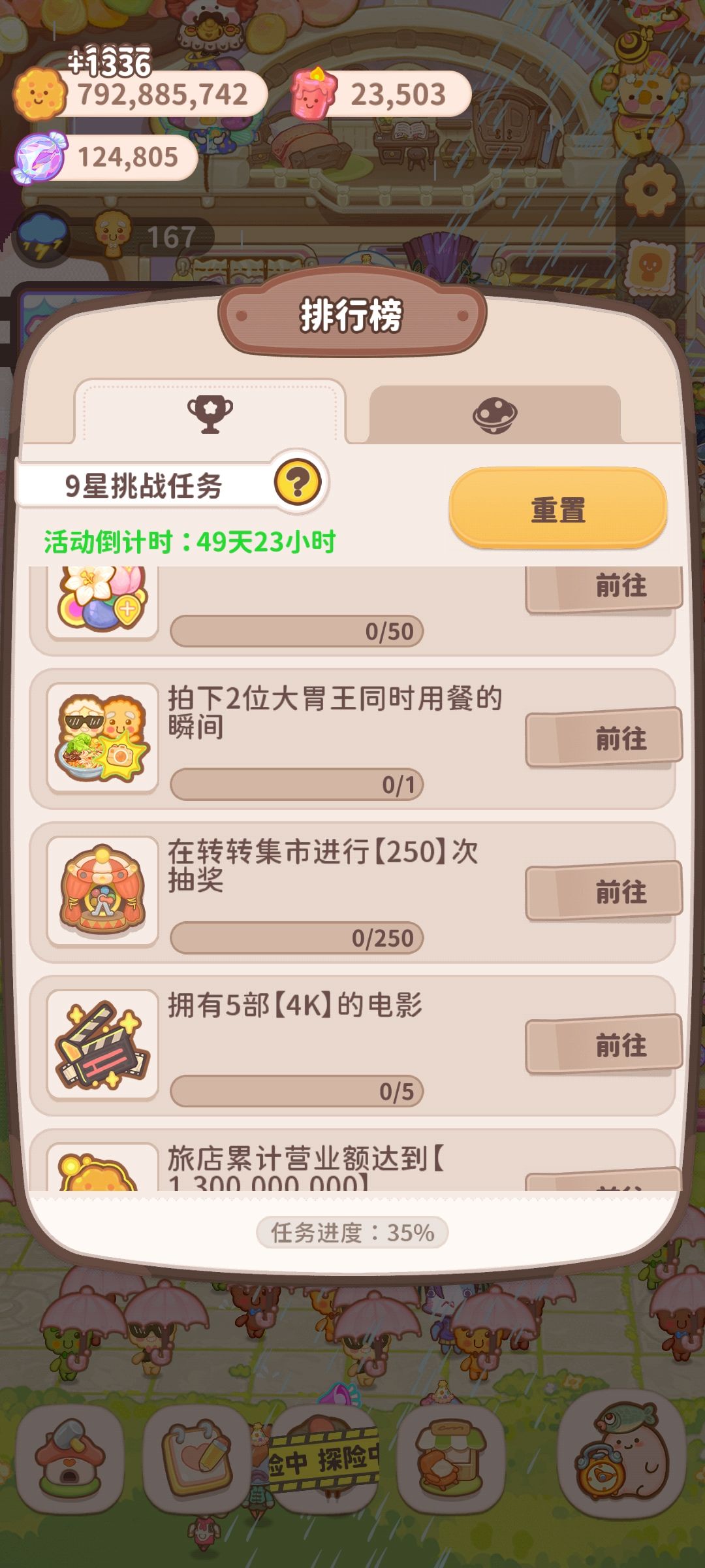 9星挑战任务 1