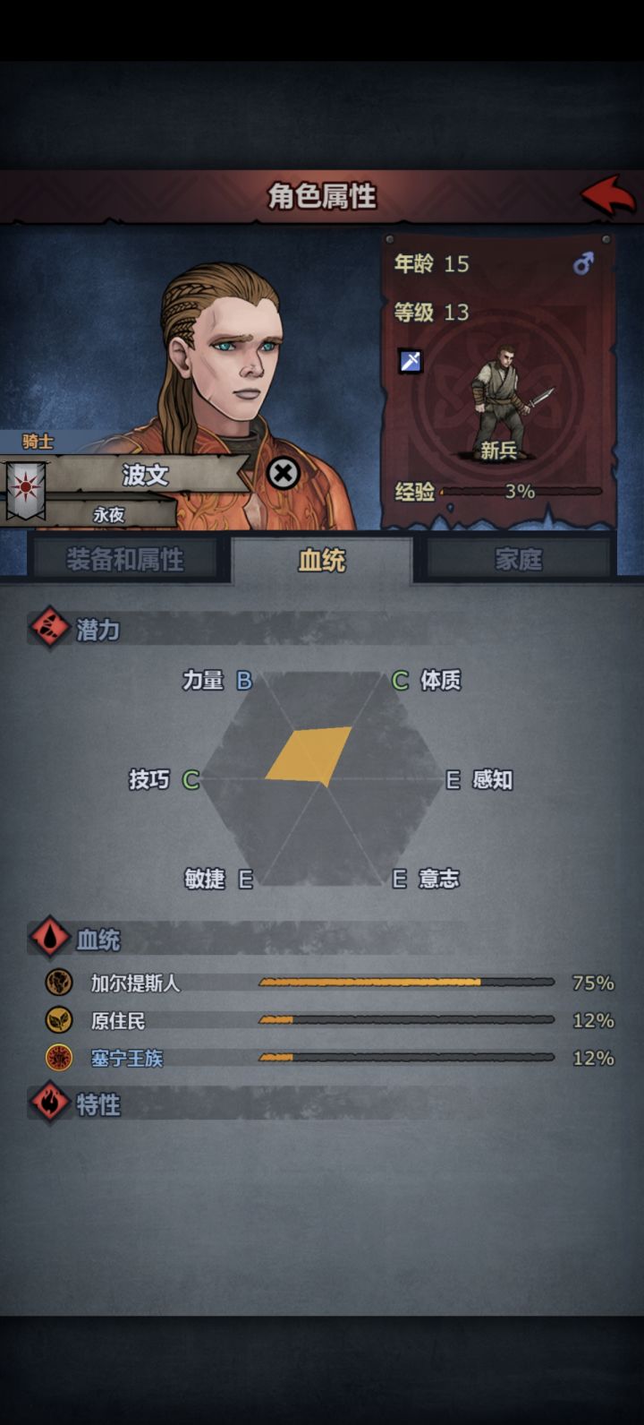 大佬们，看看这小子走什么职业截图