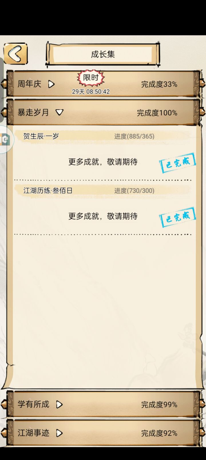 为什么玩了这么久还是个彩笔截图