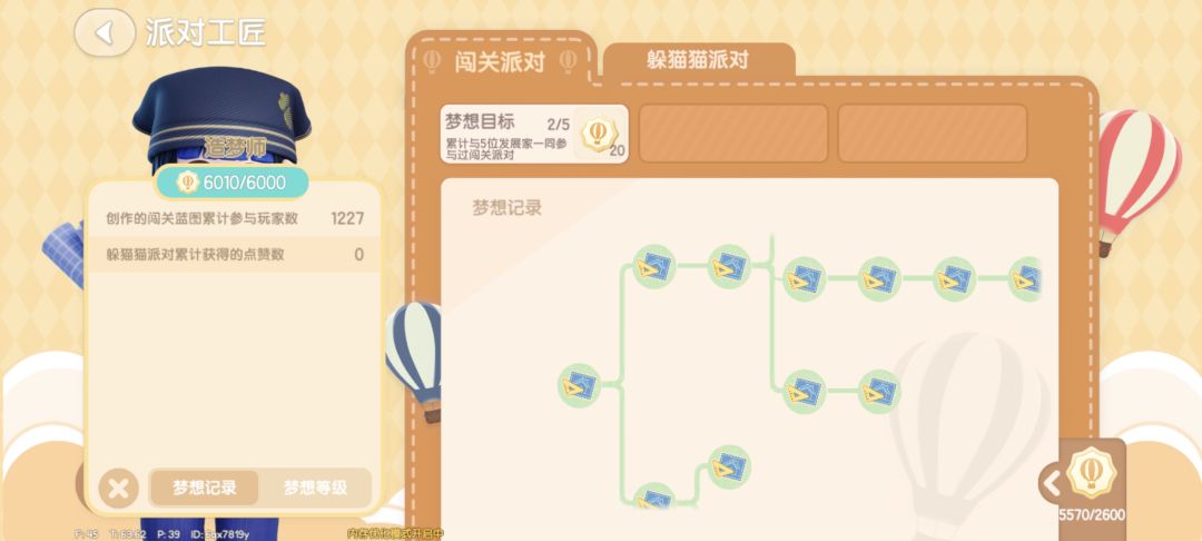 达到梦想的最高成就什么都没有 2