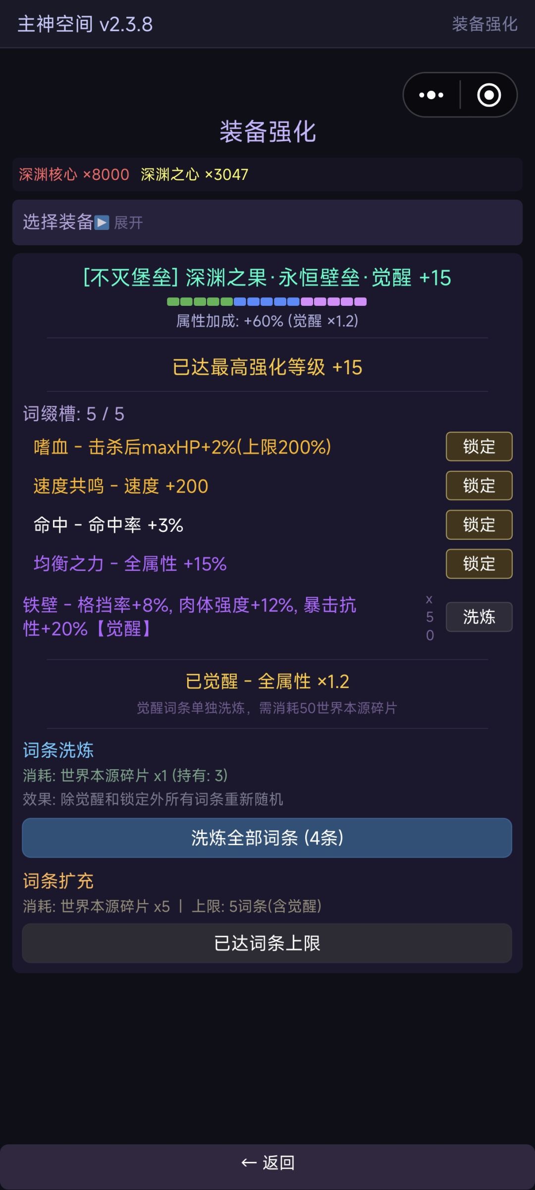 2.29版本,魔刀的词条选择,已经5万层了。 2