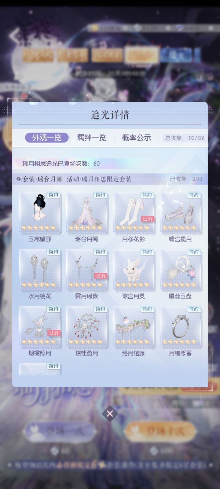 ok呀,60抽三件,连续20抽一个六星都没有截图