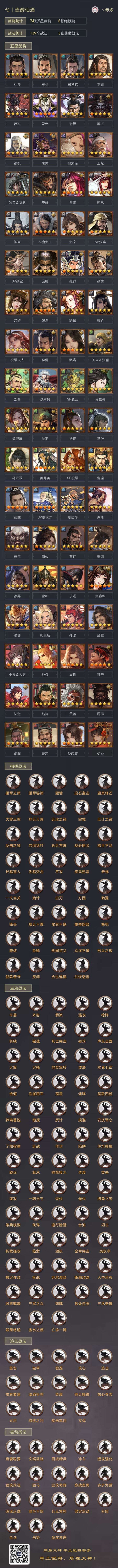 有大佬配个队不,刚买个号回归了。截图