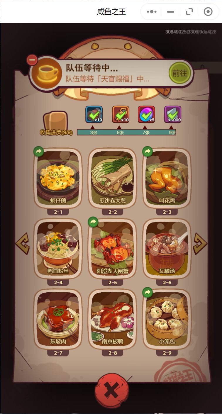 换卡 2