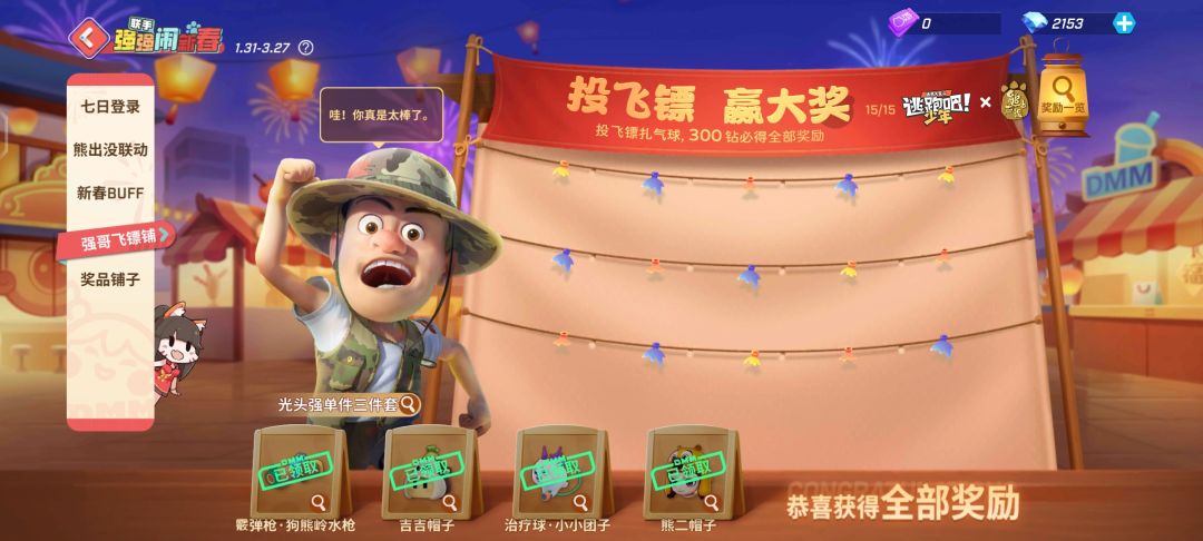 动态图片 2
