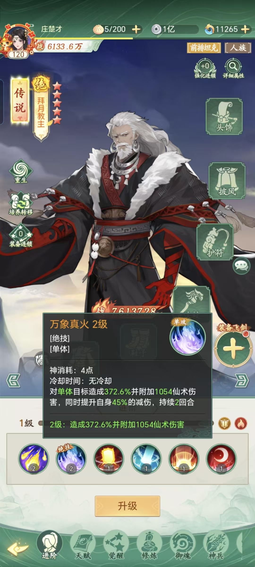 拜月10星了 2