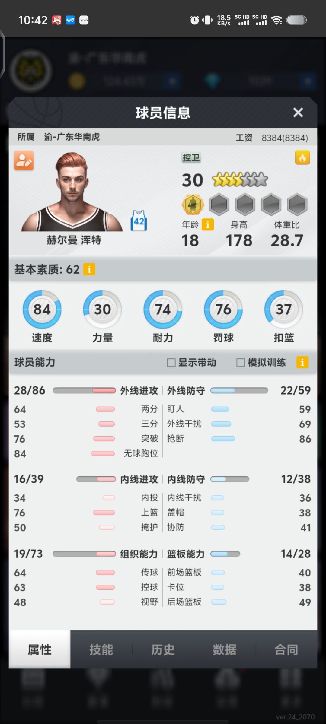 大佬们帮我估下价 3