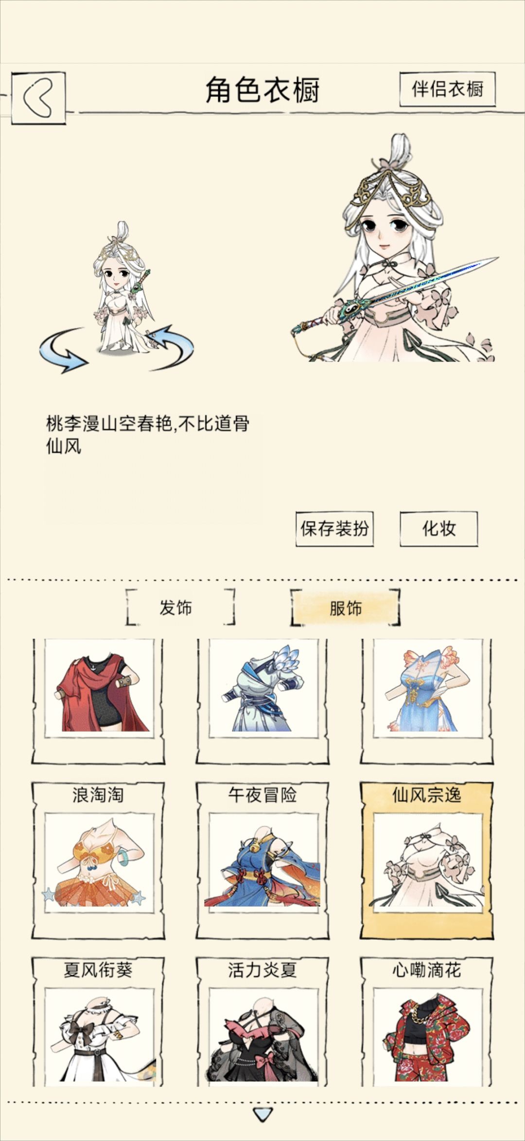 比大富翁更适合做师徒任务的时候到了😌 3