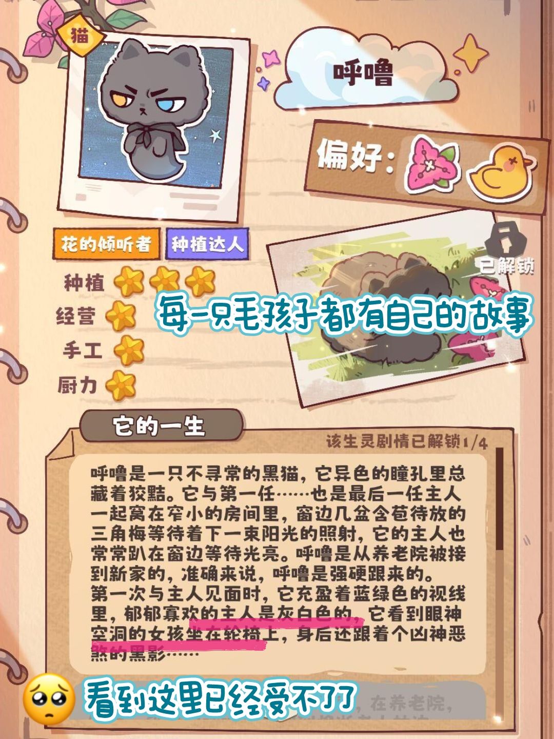 遗忘才是真正的终点🥺超治愈的一款游戏 2