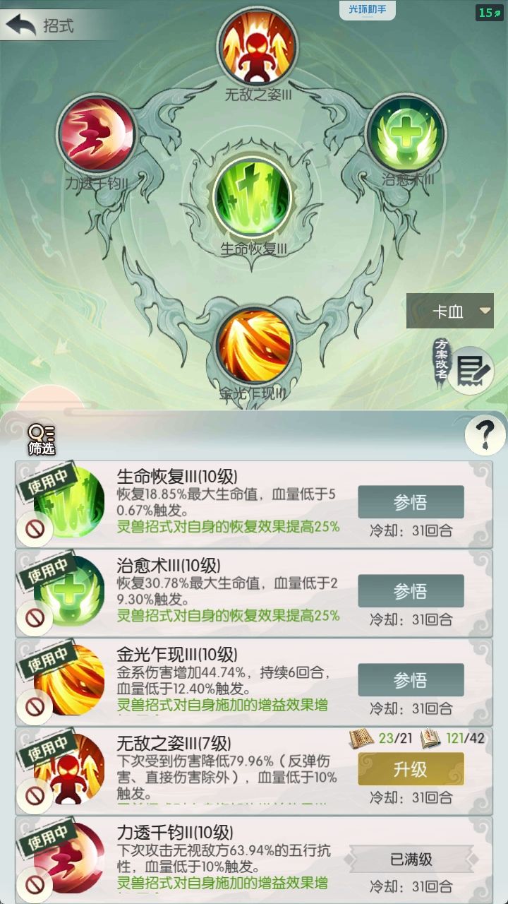 10亿血过水莲 7