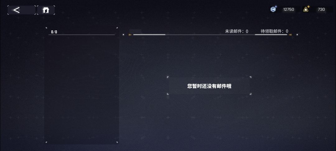 6,邮箱吞奖励了? 1