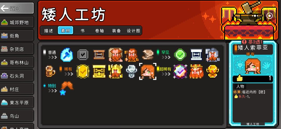 退坑刚回来,感觉这几个描述不太对 1