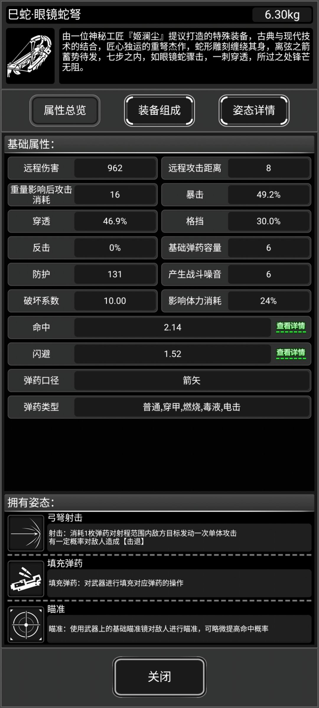 这是谁的部将 5