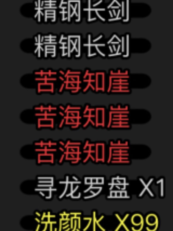 求助截图