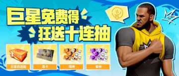 一文梳理清楚，二周年的福利和快乐还在加码！