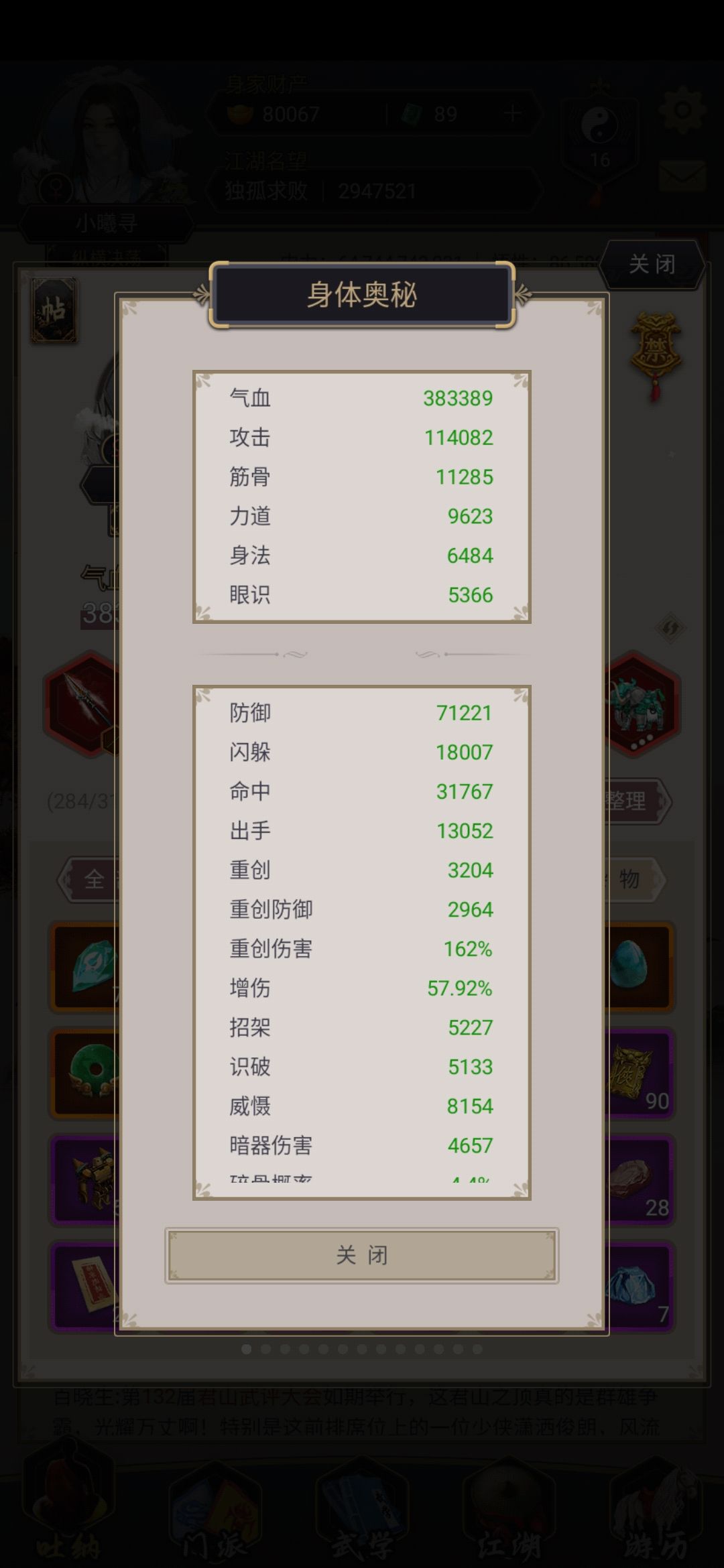 不动枪过赤练 2