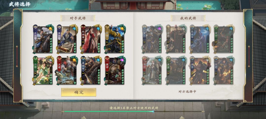 关于巅峰赛选将池 3