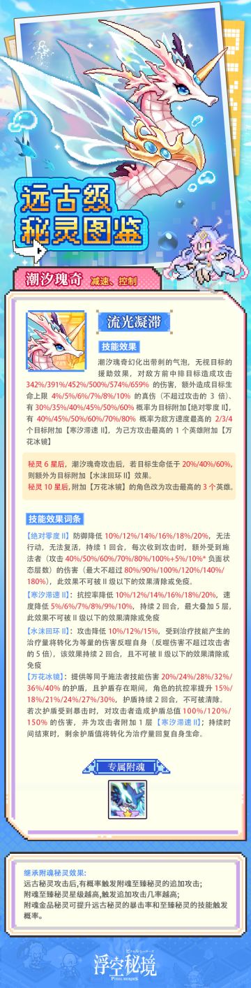 远古秘灵丨凡逆流者，皆将归于永恒的静寂！