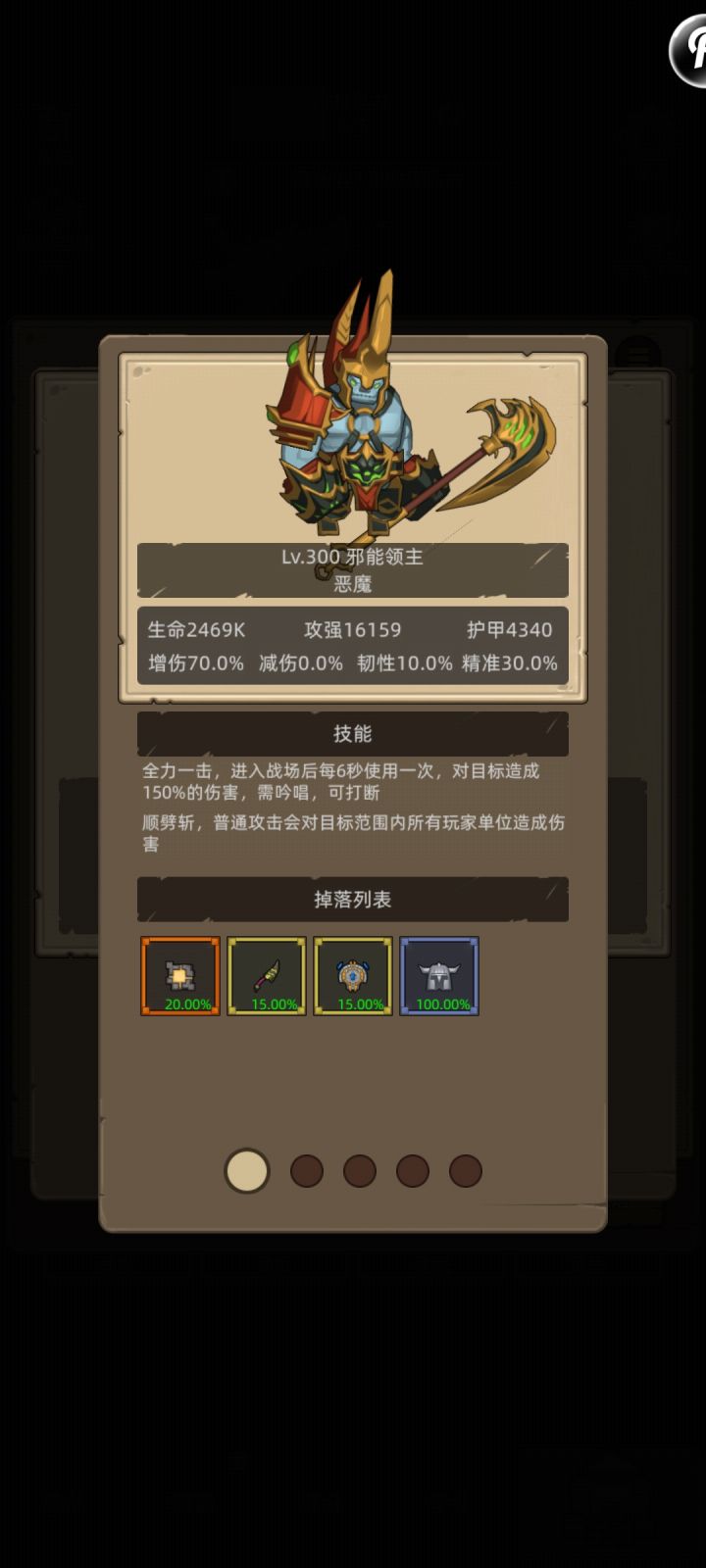 请问酒仙这个咋样过截图