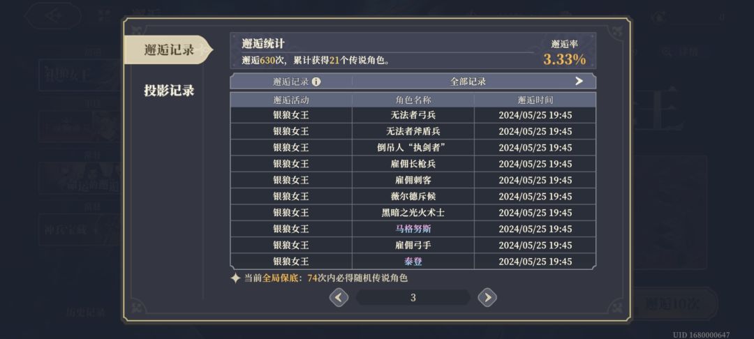 10连还能没金的么 2