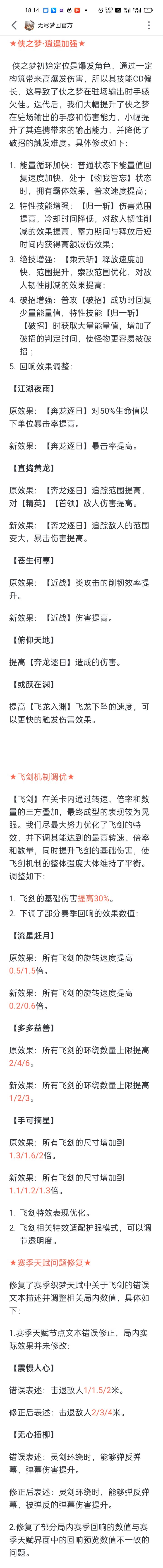 省流 没改连携 加了伤害截图