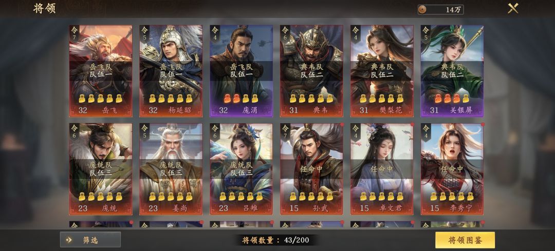 第五天了,出了吕布! 2