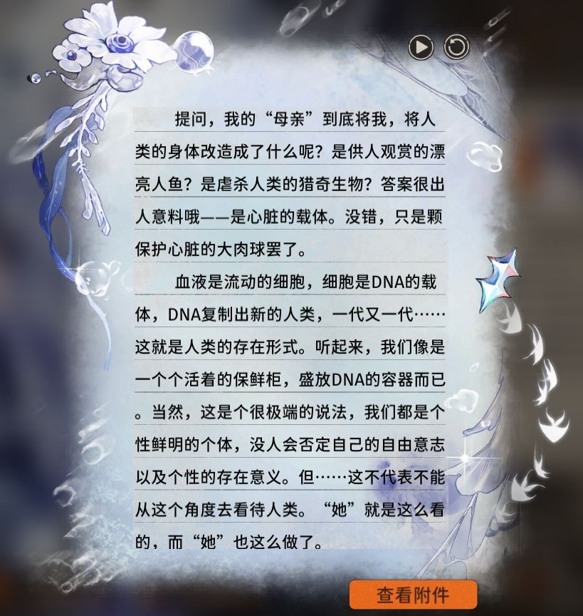 别刀我了新月同行 4